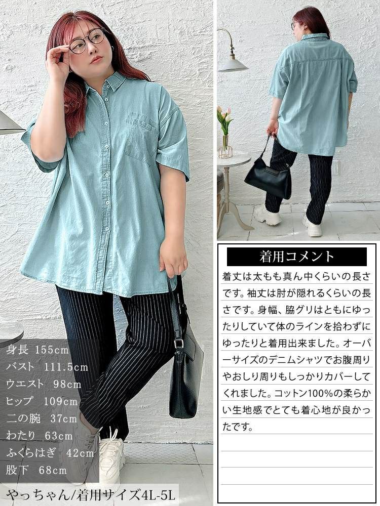 大きいサイズ レディース 裾グラデオーバーサイズコットンデニムシャツ　wd-0380 【メール便可】