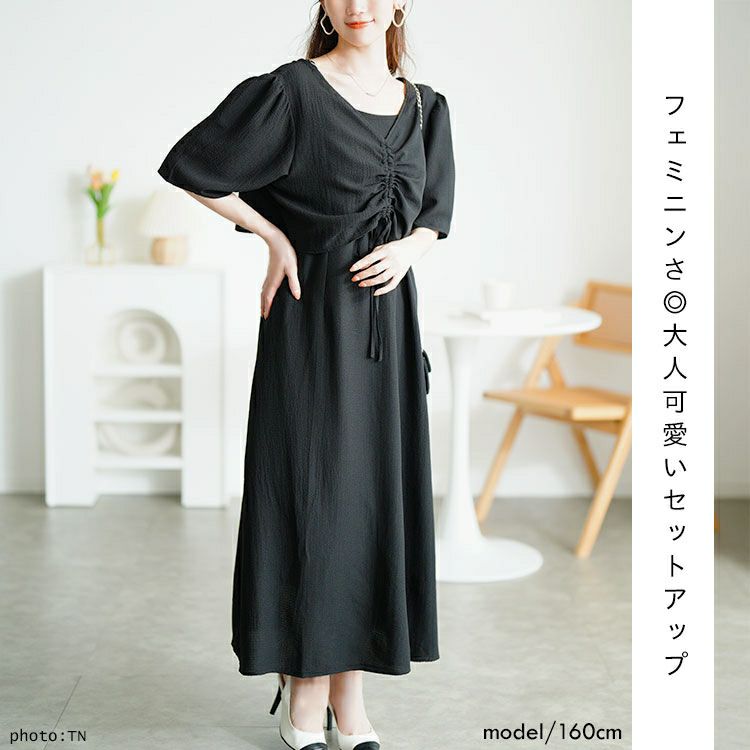 大きいサイズ レディース 前ドロストブラウス＆キャミワンピース2点セット　tani-36529ll