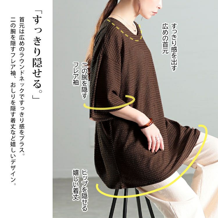 大きいサイズ レディース ダイヤ柄ジャガードビッグTシャツ　maru-30138 【メール便可】