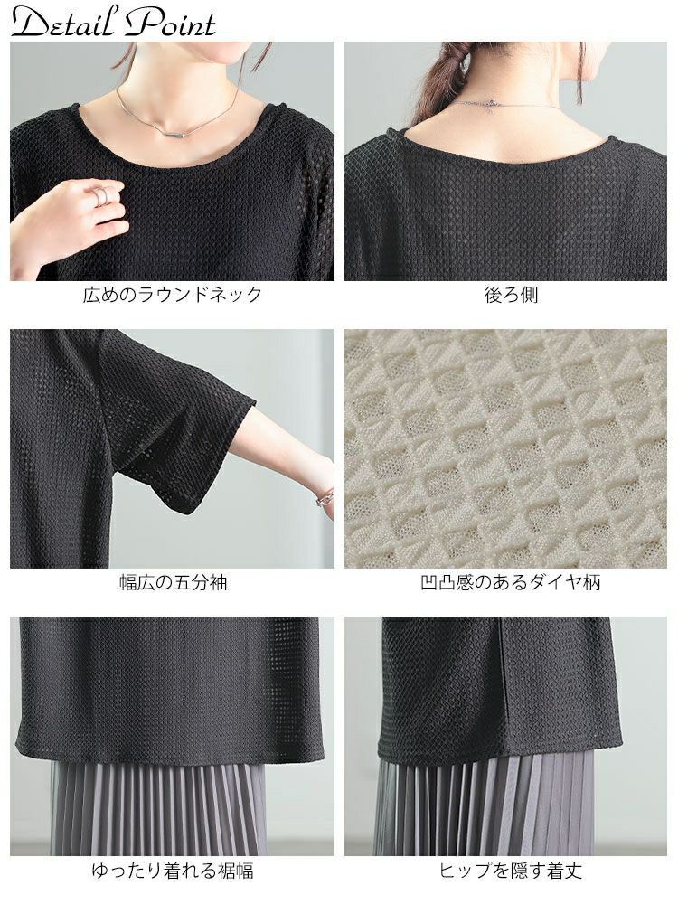 大きいサイズ レディース ダイヤ柄ジャガードビッグTシャツ　maru-30138 【メール便可】