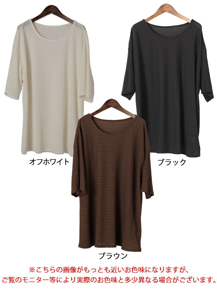 大きいサイズ レディース ダイヤ柄ジャガードビッグTシャツ　maru-30138 【メール便可】