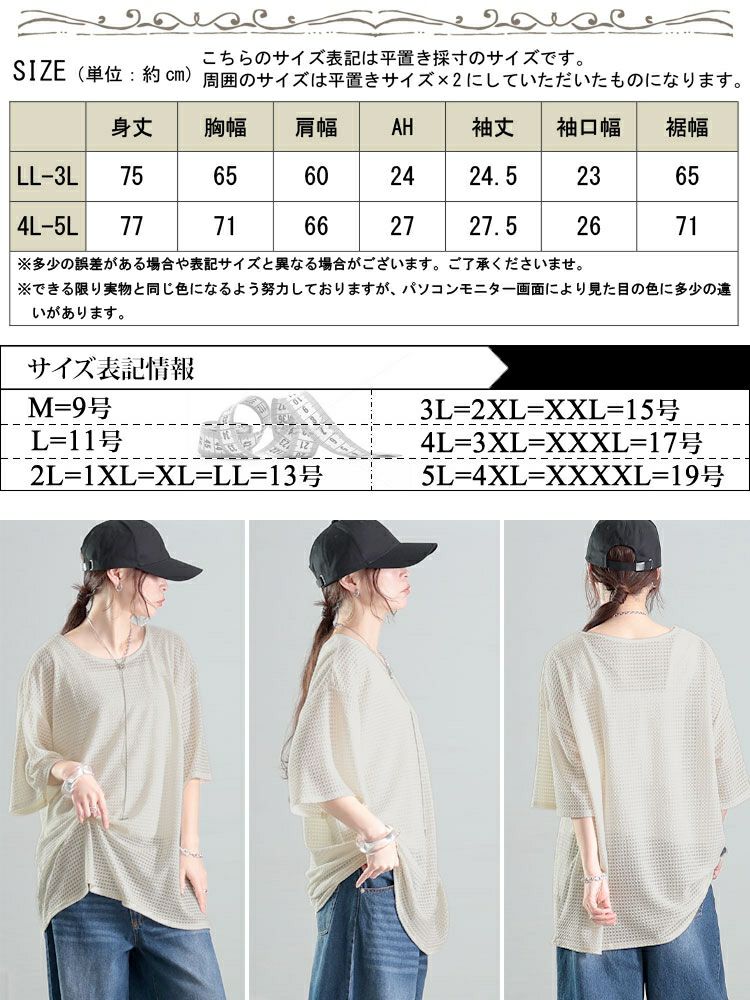 大きいサイズ レディース ダイヤ柄ジャガードビッグTシャツ　maru-30138 【メール便可】