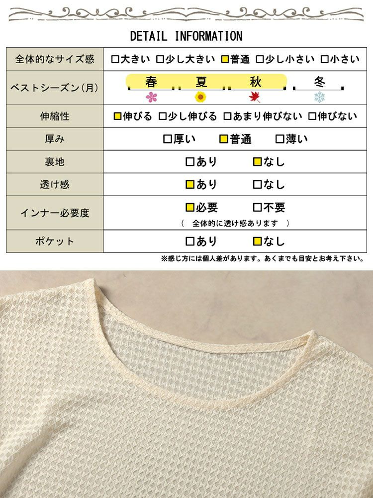 大きいサイズ レディース ダイヤ柄ジャガードビッグTシャツ　maru-30138 【メール便可】