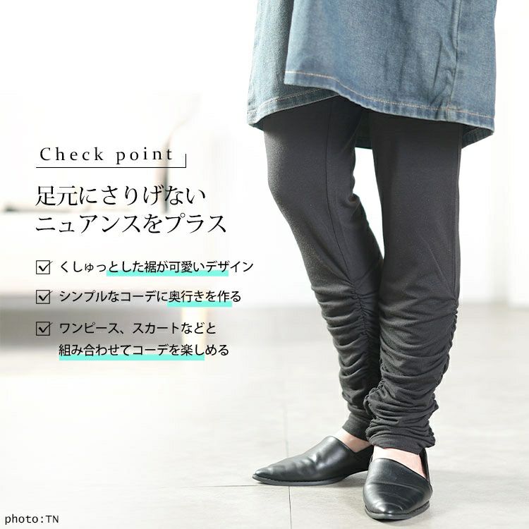 大きいサイズ レディース 裾くしゅくしゅレギンス　maru-30137 【メール便可】