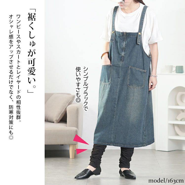 大きいサイズ レディース 裾くしゅくしゅレギンス　maru-30137 【メール便可】