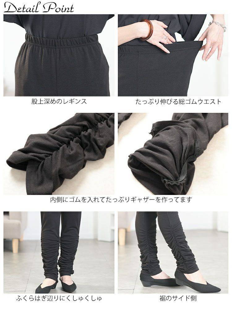 大きいサイズ レディース 裾くしゅくしゅレギンス　maru-30137 【メール便可】