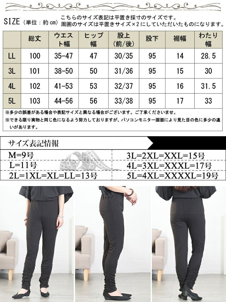 大きいサイズ レディース 裾くしゅくしゅレギンス　maru-30137 【メール便可】