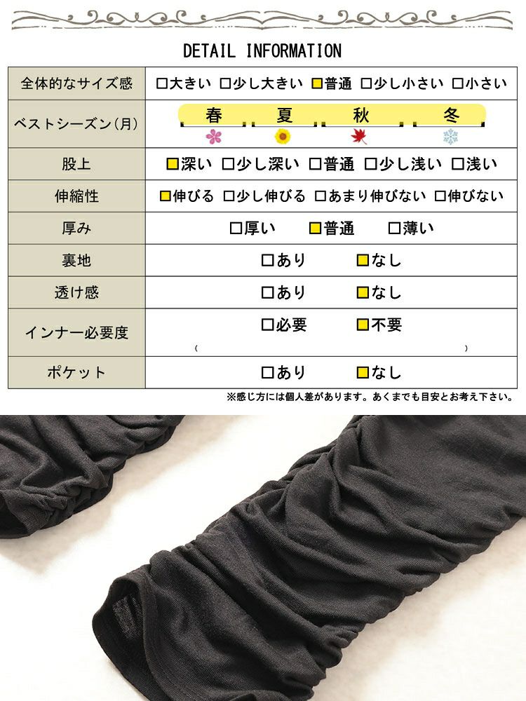 大きいサイズ レディース 裾くしゅくしゅレギンス　maru-30137 【メール便可】