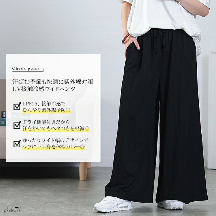 大きいサイズ レディース UVカット＆接触冷感ストレッチ鹿の子ワイドフレアパンツ　map-41 【メール便可】