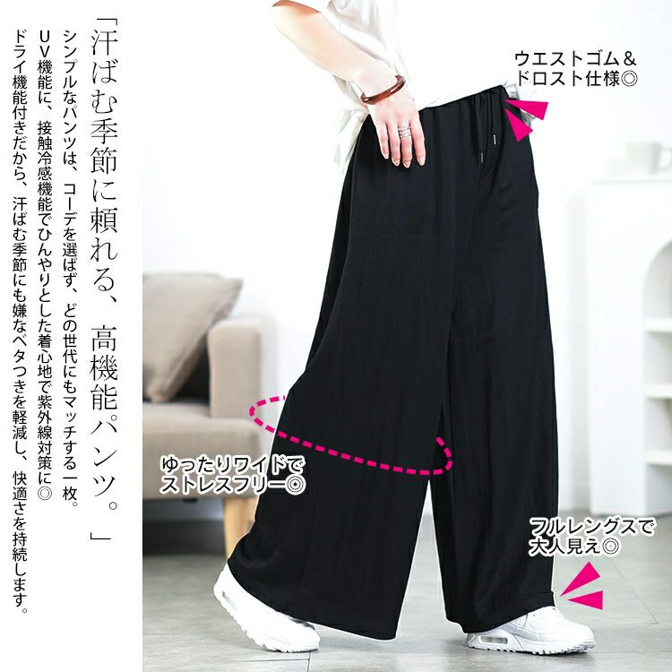 大きいサイズ レディース UVカット＆接触冷感ストレッチ鹿の子ワイドフレアパンツ　map-41 【メール便可】