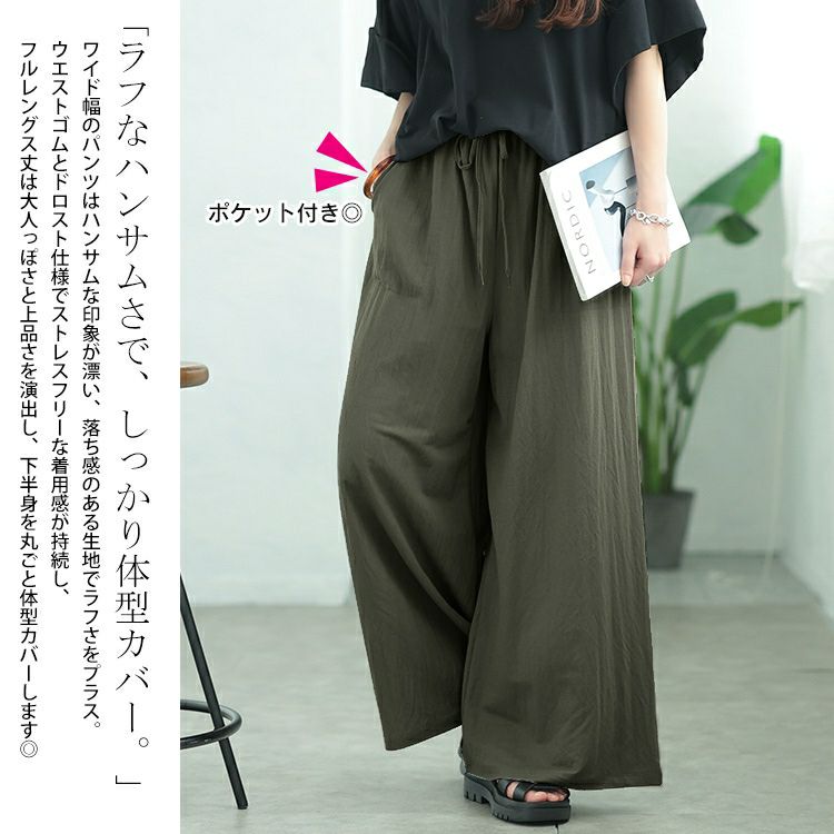 大きいサイズ レディース UVカット＆接触冷感ストレッチ鹿の子ワイドフレアパンツ　map-41 【メール便可】