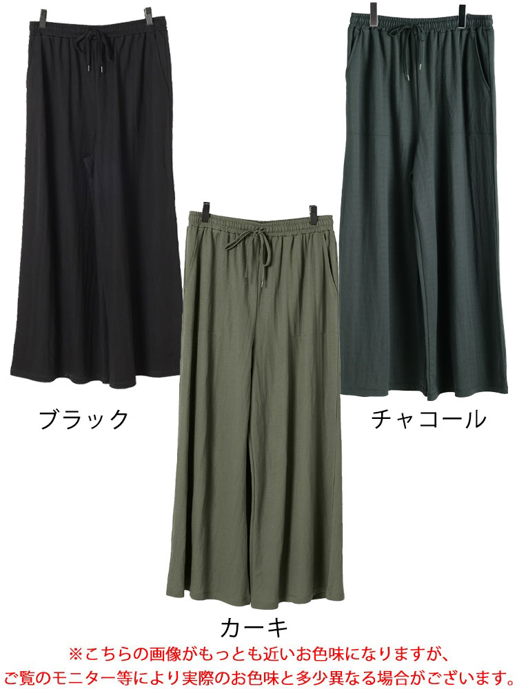 大きいサイズ レディース UVカット＆接触冷感ストレッチ鹿の子ワイドフレアパンツ　map-41 【メール便可】