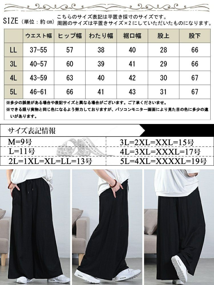 大きいサイズ レディース UVカット＆接触冷感ストレッチ鹿の子ワイドフレアパンツ　map-41 【メール便可】