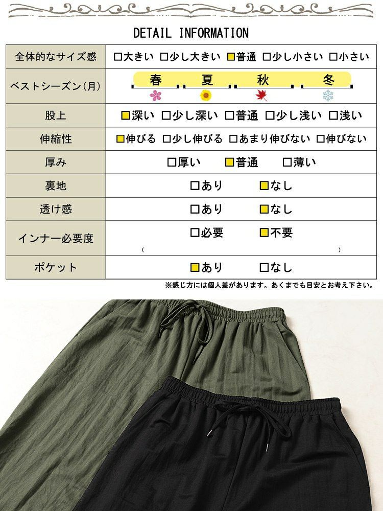 大きいサイズ レディース UVカット＆接触冷感ストレッチ鹿の子ワイドフレアパンツ　map-41 【メール便可】