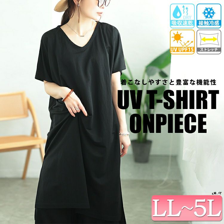 大きいサイズ レディース UVカット＆接触冷感ストレッチ鹿の子サイドスリットワンピース　map-40 【メール便可】