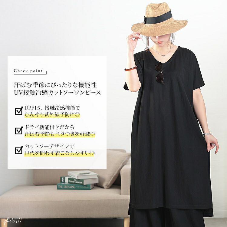大きいサイズ レディース UVカット＆接触冷感ストレッチ鹿の子サイドスリットワンピース　map-40 【メール便可】