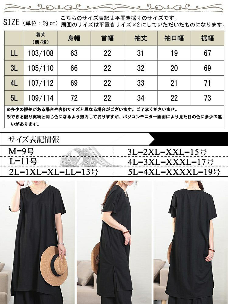 大きいサイズ レディース UVカット＆接触冷感ストレッチ鹿の子サイドスリットワンピース　map-40 【メール便可】