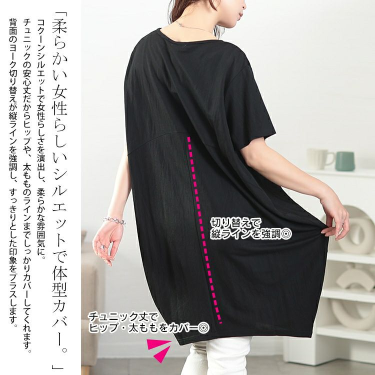 大きいサイズ レディース UVカット＆接触冷感ストレッチ鹿の子コクーンチュニック　map-39 【メール便可】