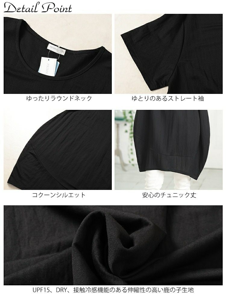 大きいサイズ レディース UVカット＆接触冷感ストレッチ鹿の子コクーンチュニック　map-39 【メール便可】