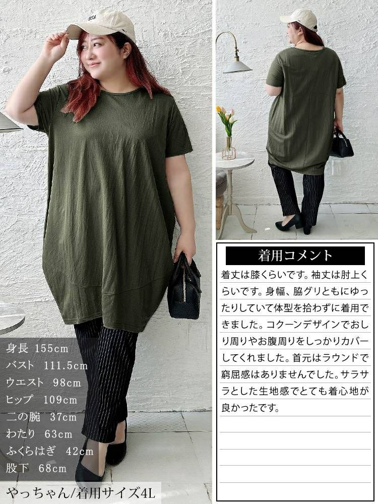 大きいサイズ レディース UVカット＆接触冷感ストレッチ鹿の子コクーンチュニック　map-39 【メール便可】