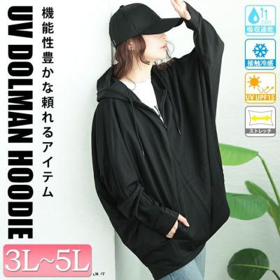 大きいサイズ レディース UVカット＆接触冷感ストレッチ鹿の子ドルマンZIPパーカー　map-37