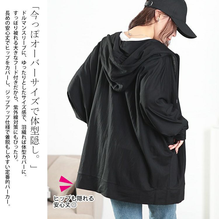 大きいサイズ レディース UVカット＆接触冷感ストレッチ鹿の子ドルマン