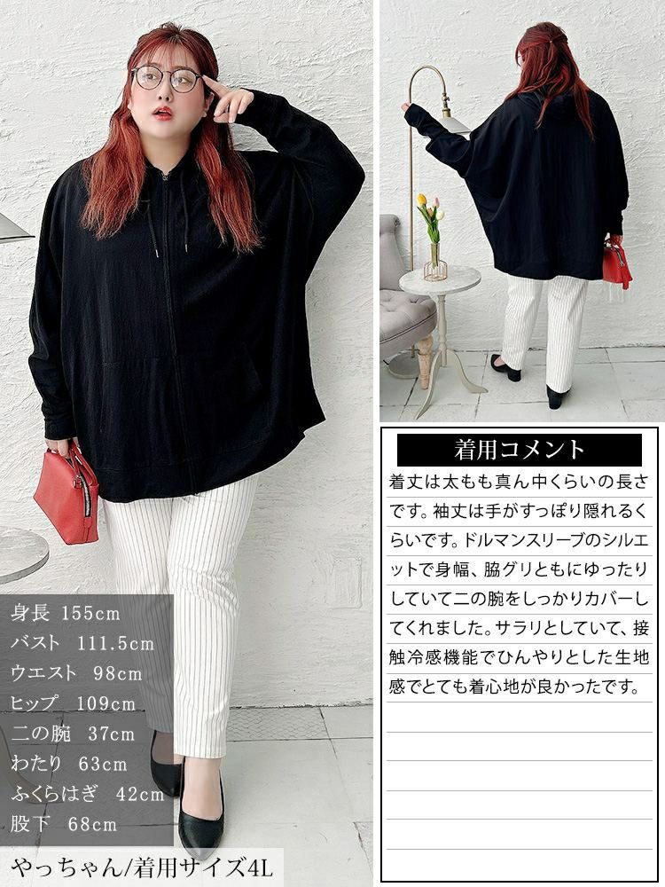 大きいサイズ レディース UVカット＆接触冷感ストレッチ鹿の子ドルマンZIPパーカー　map-37