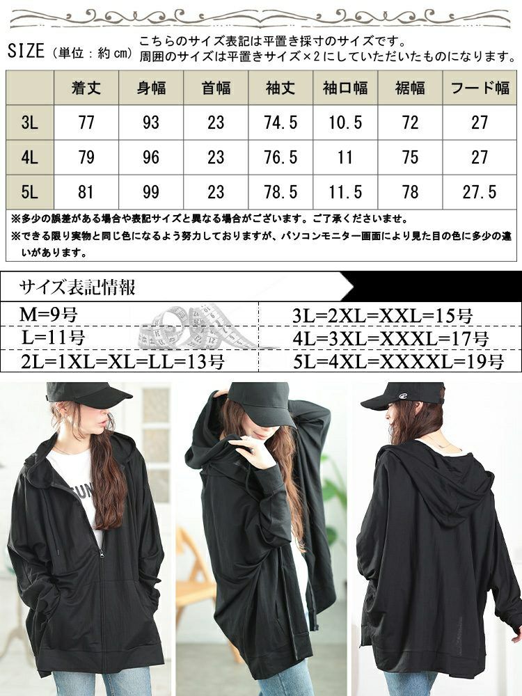 大きいサイズ レディース UVカット＆接触冷感ストレッチ鹿の子ドルマンZIPパーカー　map-37