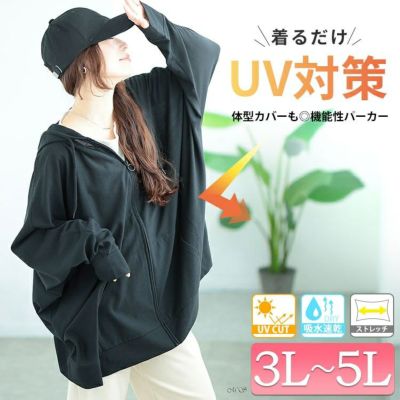 大きいサイズ レディース UV対策＆吸水速乾ドルマンZIPパーカー　map-33