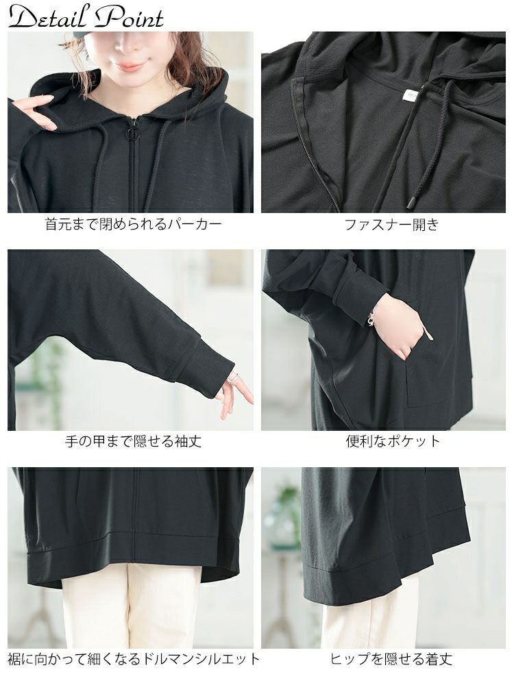 大きいサイズ レディース UV対策＆吸水速乾ドルマンZIPパーカー　map-33
