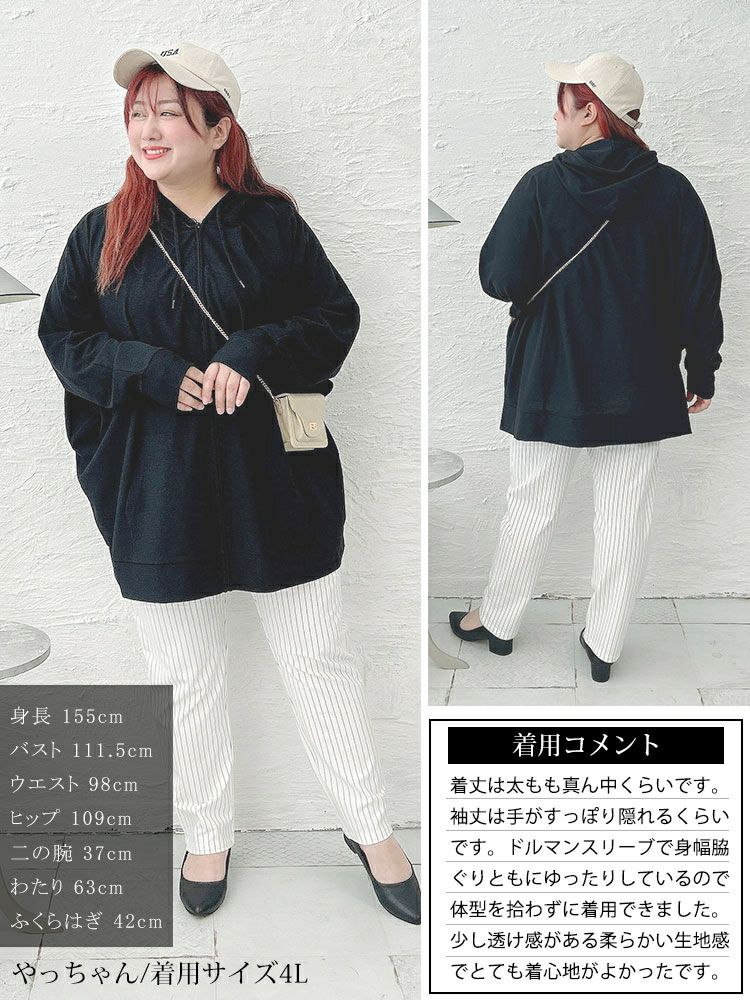 大きいサイズ レディース UV対策＆吸水速乾ドルマンZIPパーカー　map-33