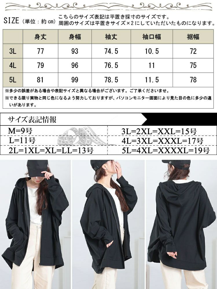 大きいサイズ レディース UV対策＆吸水速乾ドルマンZIPパーカー　map-33