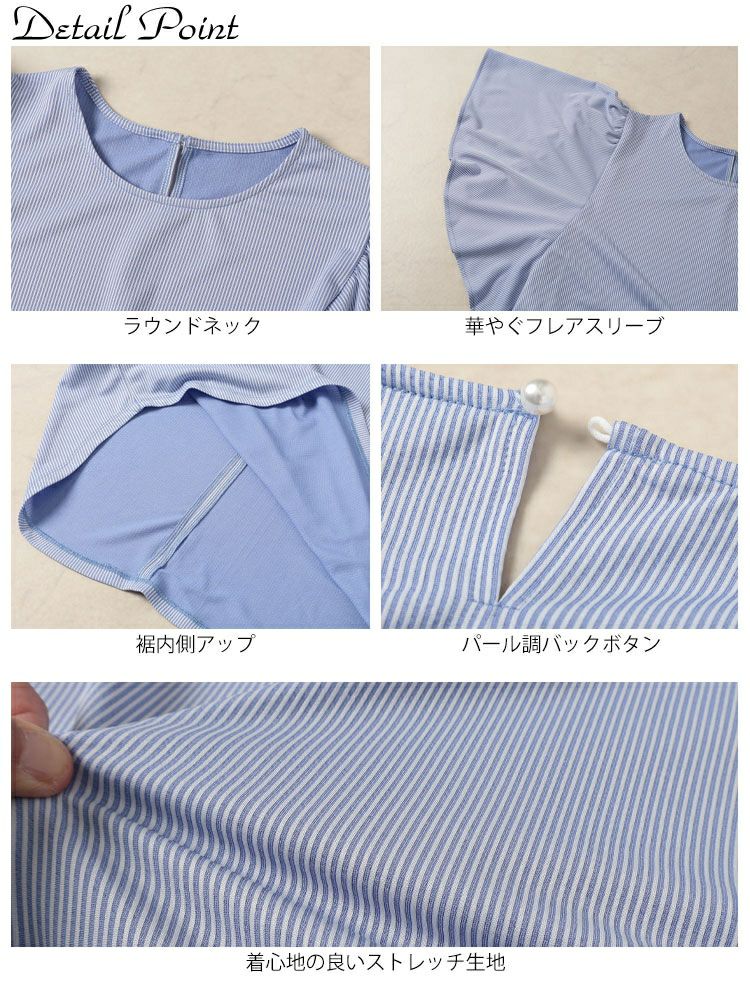 大きいサイズ レディース ストライプフレアスリーブプルオーバー　mncut-152097 【メール便可】