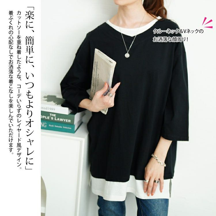 大きいサイズ レディース 裾スリット重ね着風コットンカットソー　cpdai-659643 【メール便可】