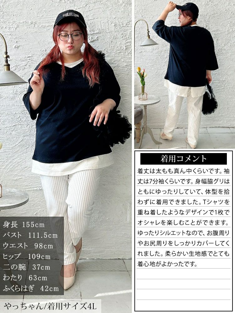 大きいサイズ レディース 裾スリット重ね着風コットンカットソー　cpdai-659643 【メール便可】