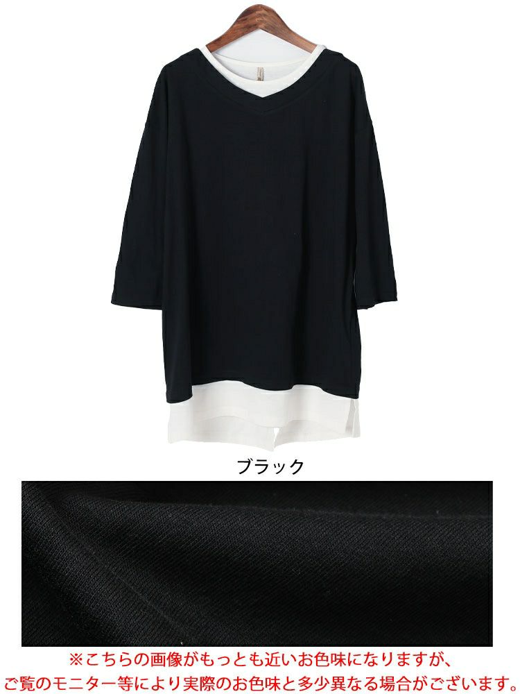 大きいサイズ レディース 裾スリット重ね着風コットンカットソー　cpdai-659643 【メール便可】