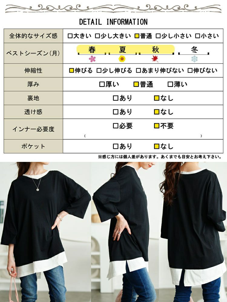 大きいサイズ レディース 裾スリット重ね着風コットンカットソー　cpdai-659643 【メール便可】