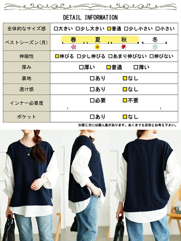 大きいサイズ レディース タックスリーブフェイクベストプルオーバー　cpdai-659657