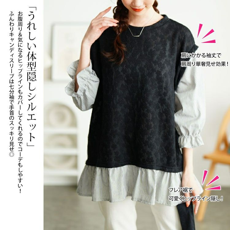 大きいサイズ レディース 花柄ジャガードフェイクベストプルオーバー　cpdai-659656 【メール便可】