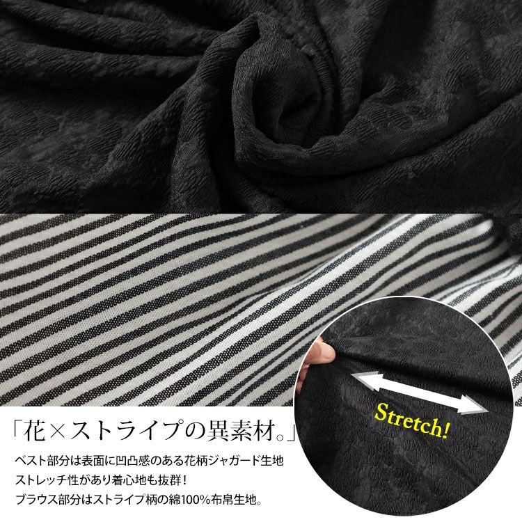 大きいサイズ レディース 花柄ジャガードフェイクベストプルオーバー　cpdai-659656 【メール便可】