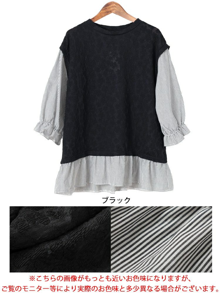 大きいサイズ レディース 花柄ジャガードフェイクベストプルオーバー　cpdai-659656 【メール便可】