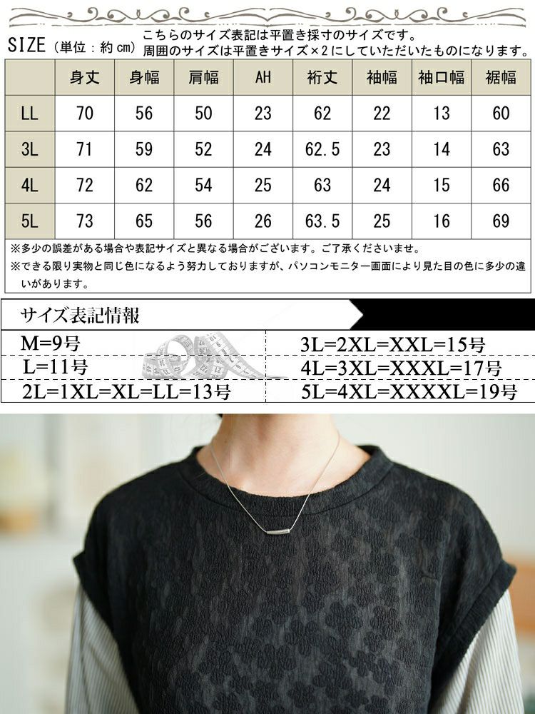 大きいサイズ レディース 花柄ジャガードフェイクベストプルオーバー　cpdai-659656 【メール便可】