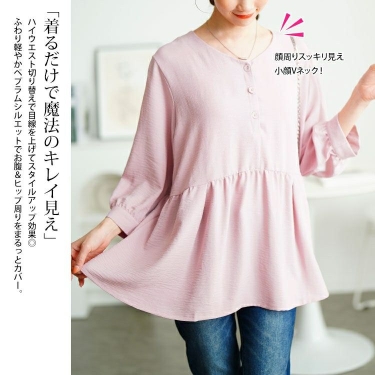 大きいサイズ レディース 接触冷感＆UVカットストレッチペプラムブラウス　cpdai-640743 【メール便可】