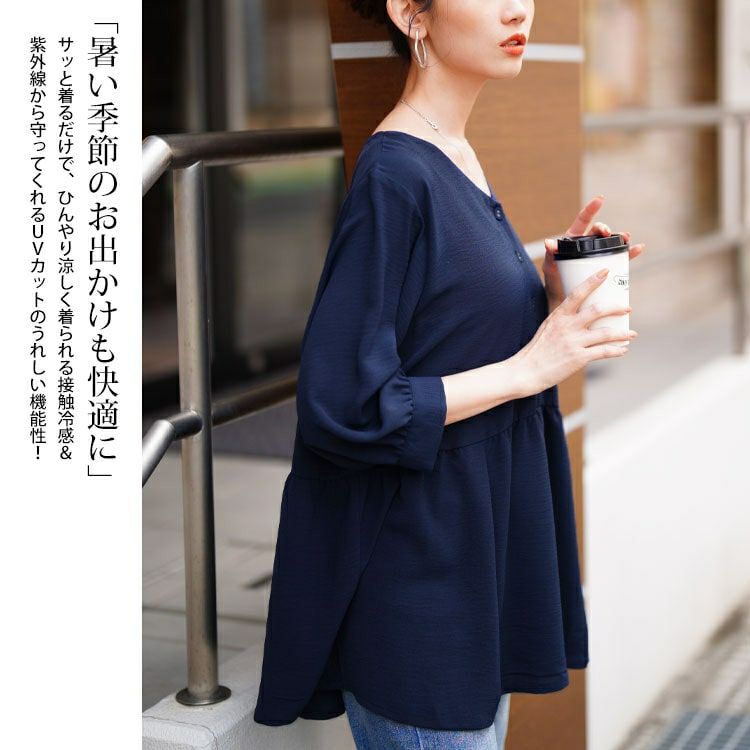 大きいサイズ レディース 接触冷感＆UVカットストレッチペプラムブラウス　cpdai-640743 【メール便可】