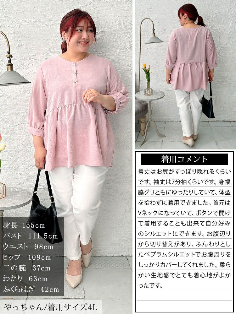 大きいサイズ レディース 接触冷感＆UVカットストレッチペプラムブラウス　cpdai-640743 【メール便可】