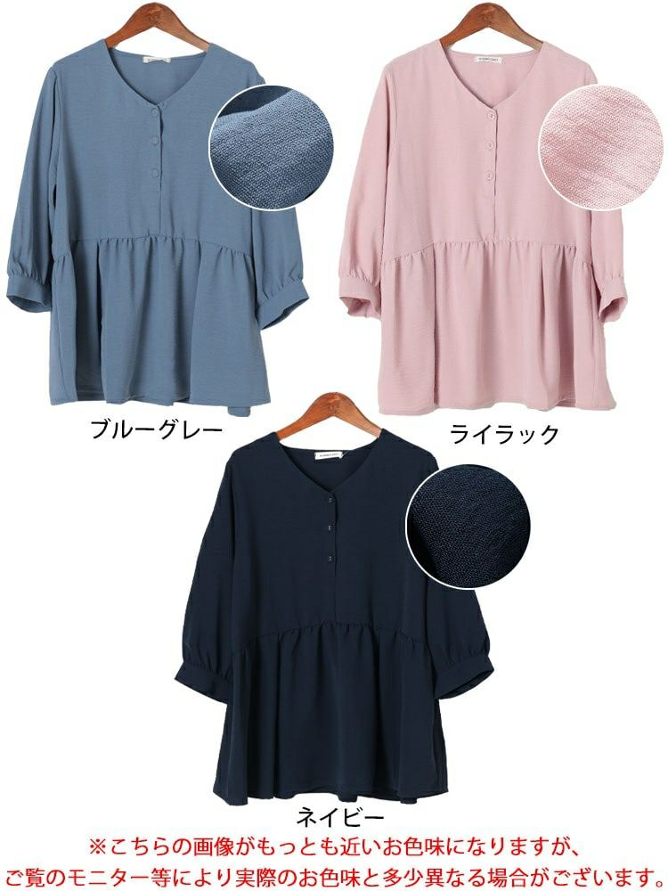 大きいサイズ レディース 接触冷感＆UVカットストレッチペプラムブラウス　cpdai-640743 【メール便可】