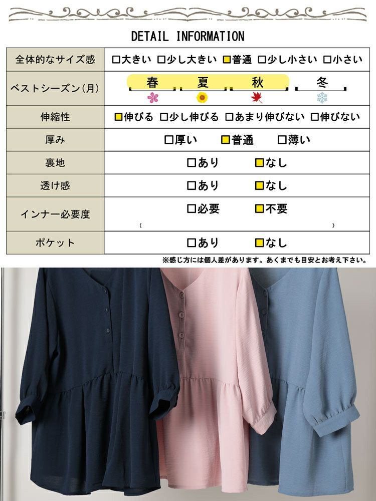 大きいサイズ レディース 接触冷感＆UVカットストレッチペプラムブラウス　cpdai-640743 【メール便可】