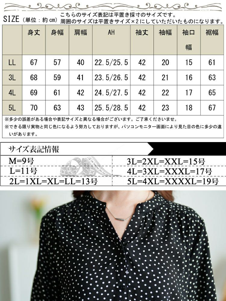 大きいサイズ レディース ドット柄ギャザーブラウス　cpdai-640725 【メール便可】