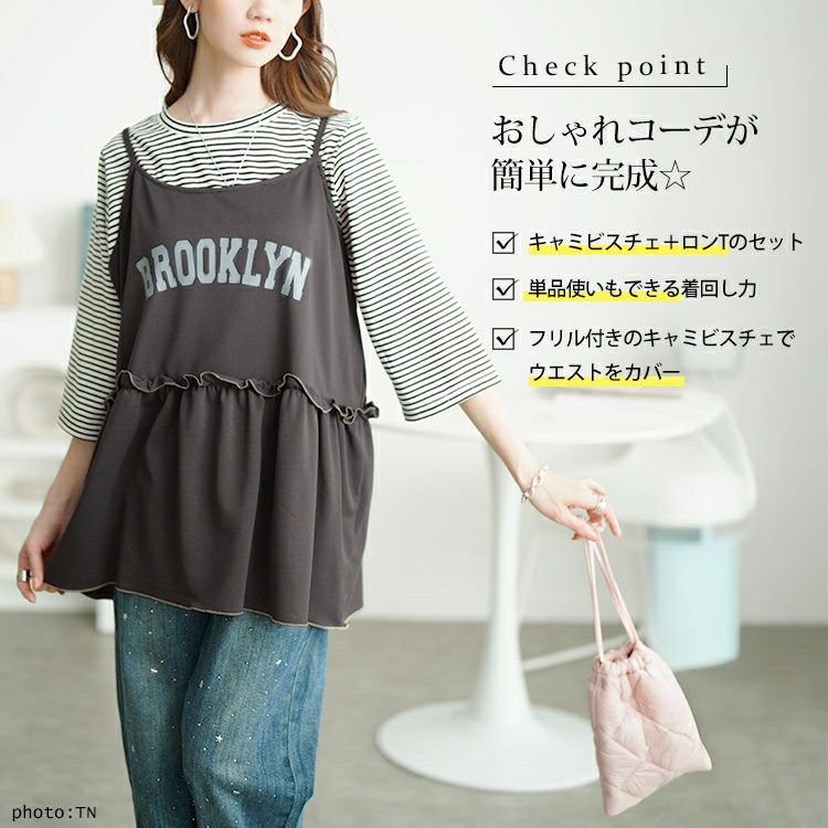 大きいサイズ レディース メロウペプラムロゴビスチェ＆ボーダーTシャツ2点セット　cpdai-659639 【メール便可】