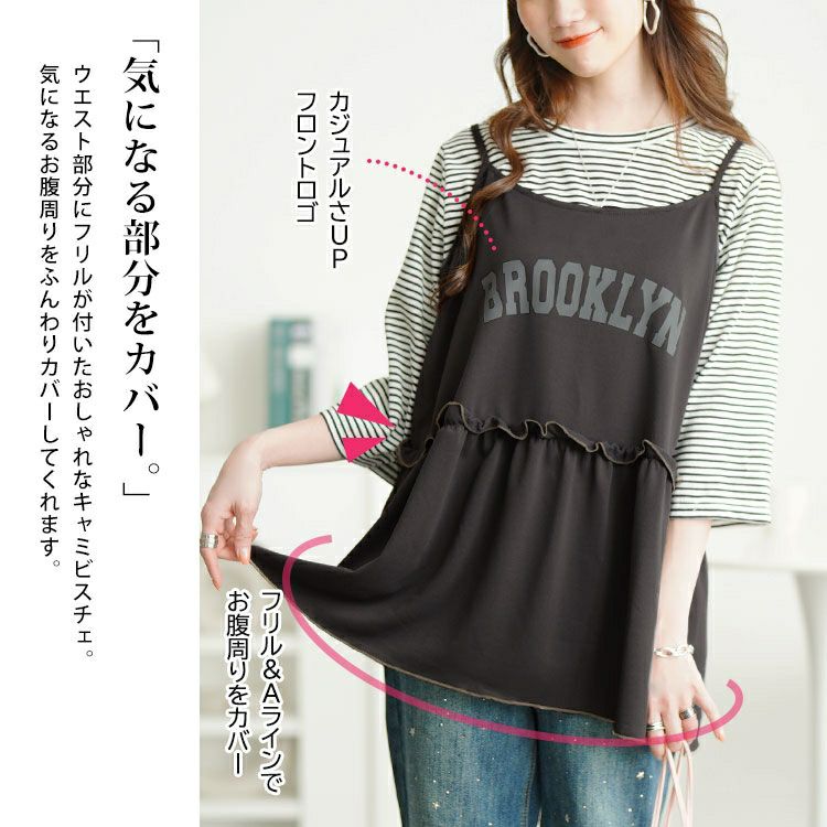 大きいサイズ レディース メロウペプラムロゴビスチェ＆ボーダーTシャツ2点セット　cpdai-659639 【メール便可】